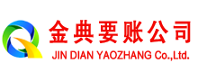 建阳金典讨账公司